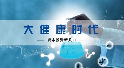 万亿级大健康产业进入快车道,顺心人生开创新未来